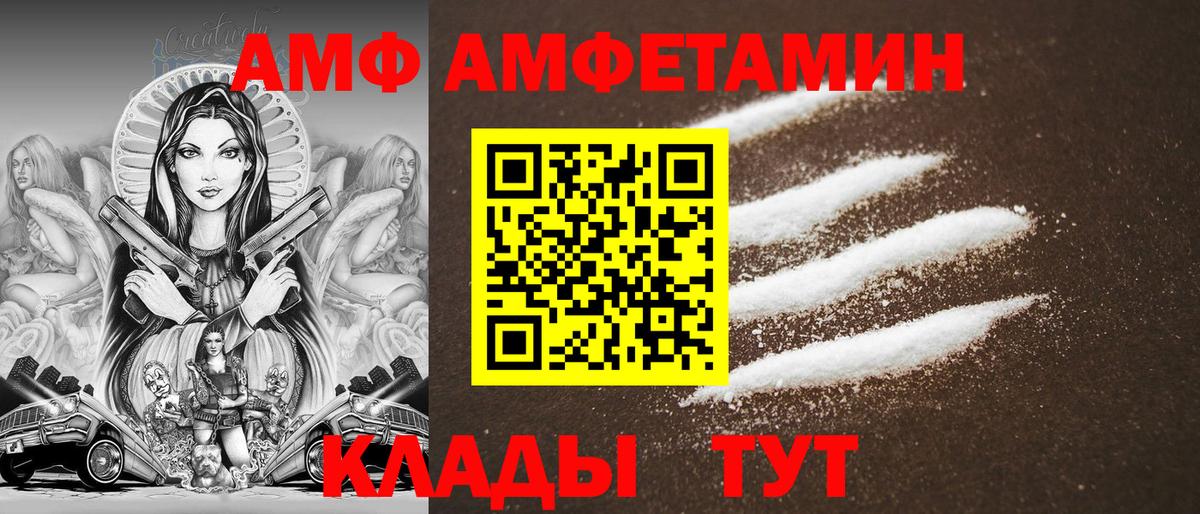 Амфетамин Premium  АМФ  Россошь  MEGA ССЫЛКА  Вход с VPN 