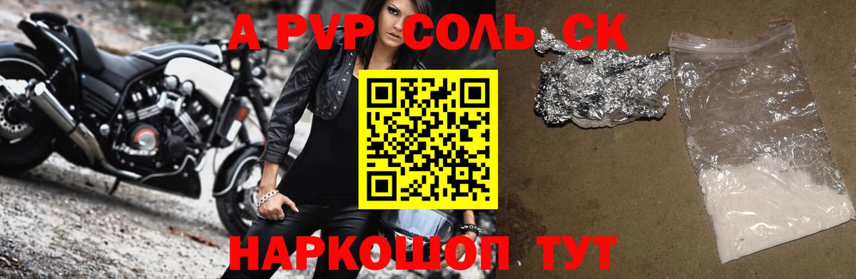 как найти закладки  Вход с VPN  Россошь  Alfa_PVP кристаллы  Alfa_PVP Crystall 