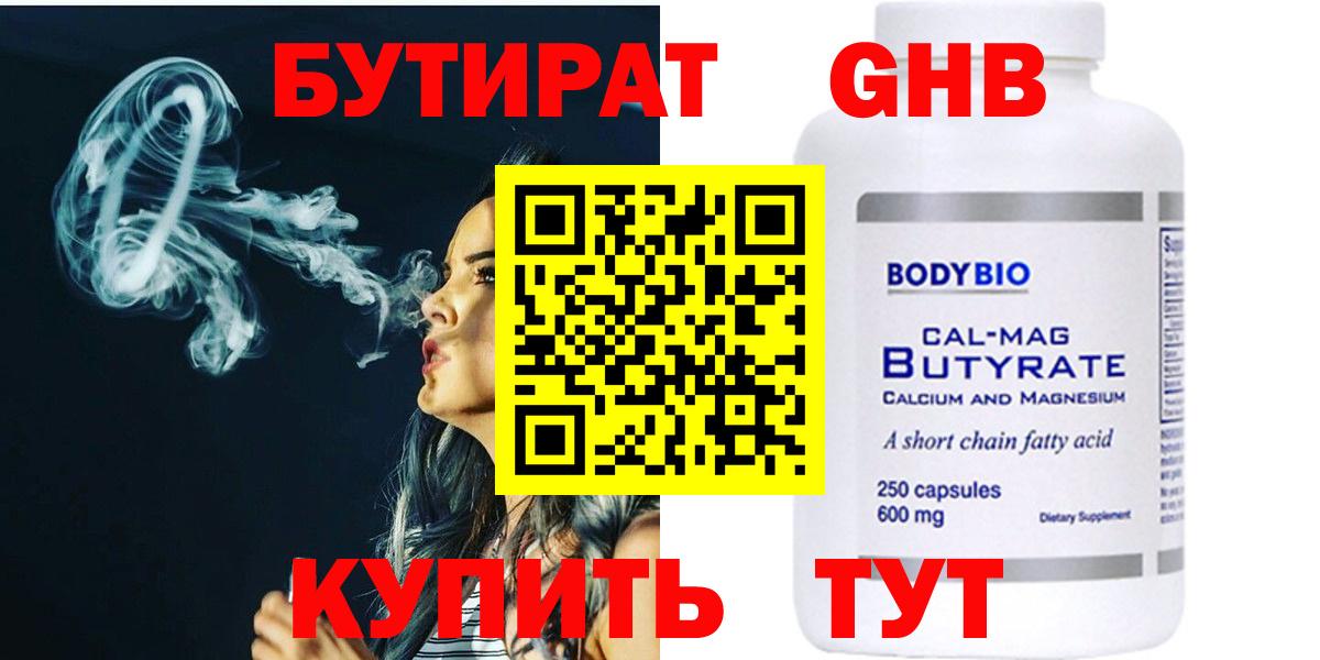 БУТИРАТ буратино Россошь