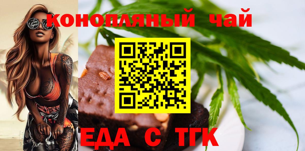 Россошь  Печенье с ТГК марихуана  Вход с VPN 