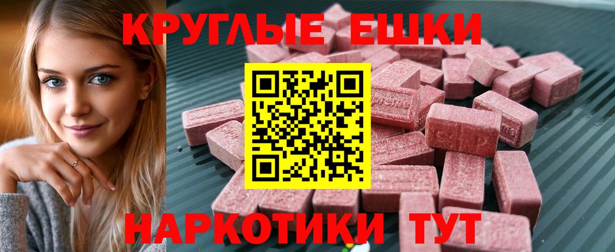 закладка  Вход с VPN  Ecstasy  Россошь  Ecstasy Cube  Экстази MDMA 