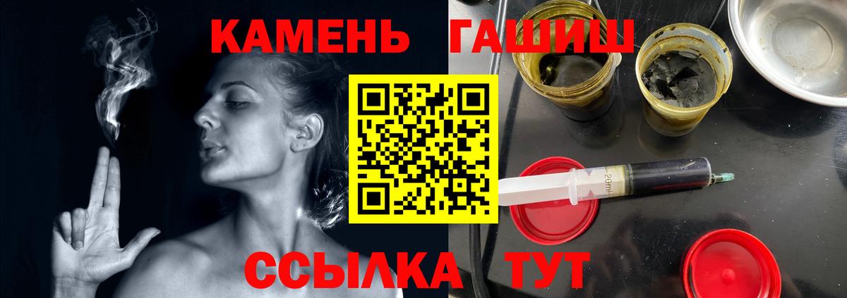 ГАШ убойный  ГАШИШ убойный  Россошь  Вход с VPN 
