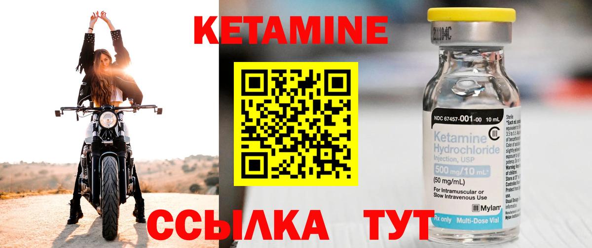 Россошь  КЕТАМИН VHQ  КЕТАМИН ketamine  Вход с VPN 