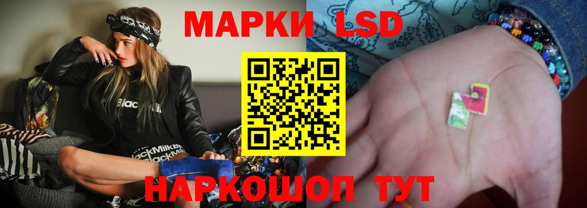 Лсд 25 экстази кислота Россошь