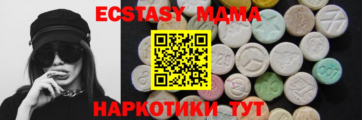 Россошь  MDMA кристаллы  МДМА VHQ  Вход с VPN 
