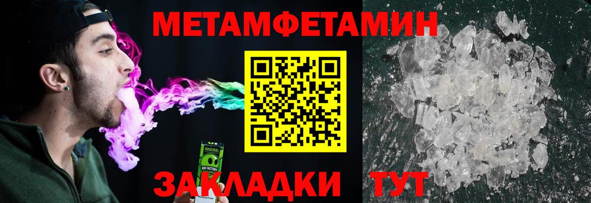 Метамфетамин пудра Россошь