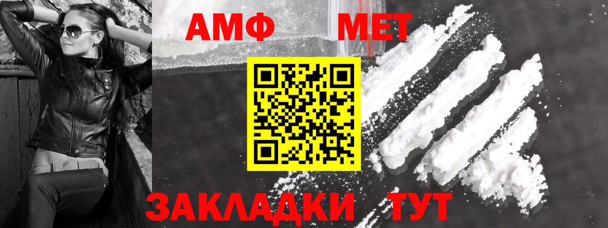 Россошь  МЕТАМФЕТАМИН витя  Вход с VPN 