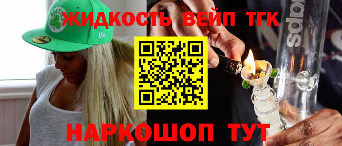 Дистиллят ТГК THC oil  купить наркотики цена  ТГК Wax  Россошь  Вход с VPN 