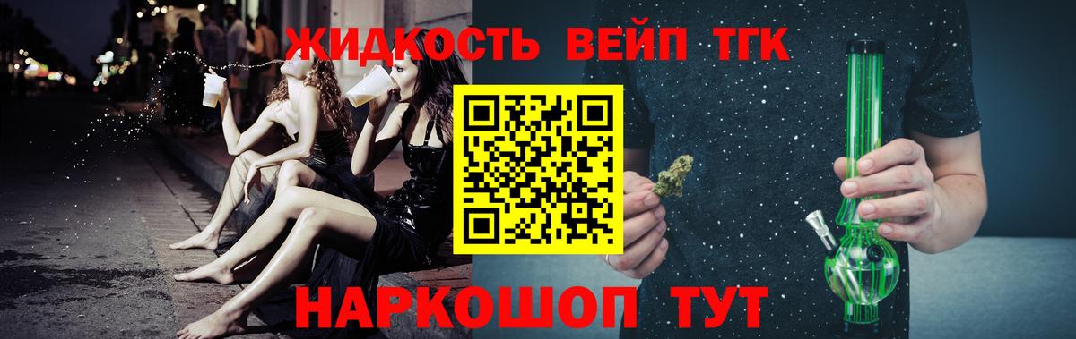 ТГК THC oil Россошь