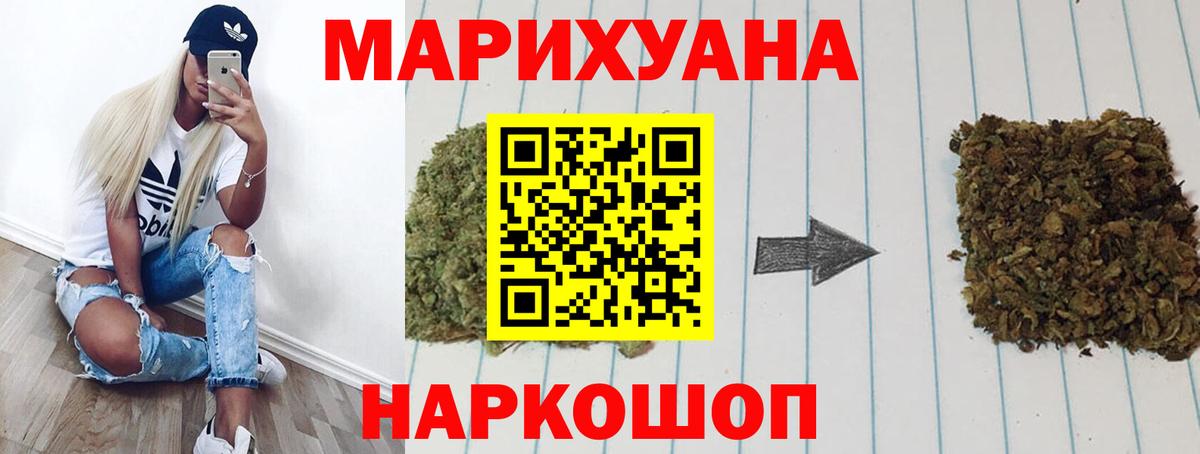 Бошки марихуана марихуана Россошь